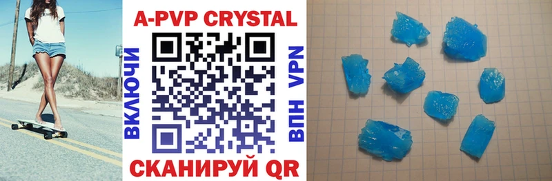 А ПВП Crystall  Тотьма 