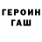 МЕТАДОН кристалл Malcolm Brewer