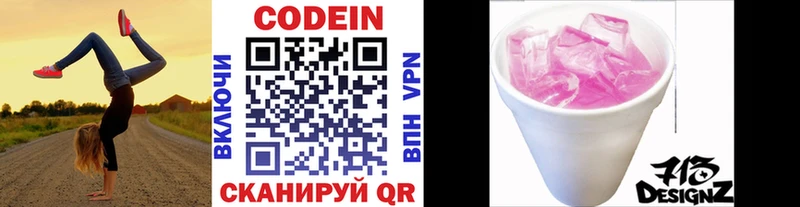 Codein напиток Lean (лин)  даркнет сайт  Тотьма 