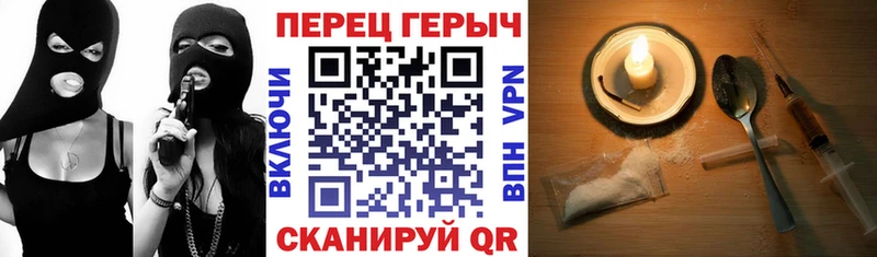ГЕРОИН хмурый Тотьма