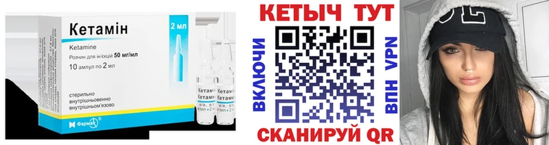 КЕТАМИН ketamine  Тотьма 