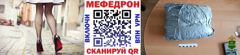 МЕФ 4 MMC  наркота  мега ссылки  Тотьма 